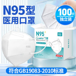 n95 medical protective mask medical grade official authentic flagship store medical care special sterilization grade adult dustproof