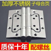 Custom thickened stainless steel notched room Indoor door butterfly letter loose-leaf bearing primary-secondary hinge 1 sheet price