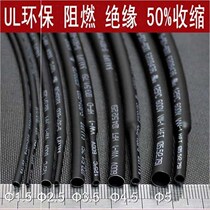 Black heat-shrink pipe flame-retardant heat-shrink pipe eco-friendly insulation sleeves 0 0 8 6 1 2 3 4 5 6 7mm zero for sale