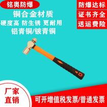 Explosion-proof Round Head Hammer Explosion-proof Bronze Hammer Explosion-proof Hammer