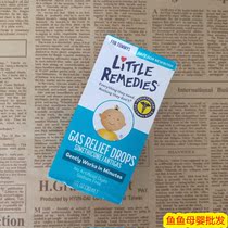 American Little Nose Little Remedies La Liga oil droplets infants and toddlers with infant inflammation gastrointestinal colossal pain 30ml