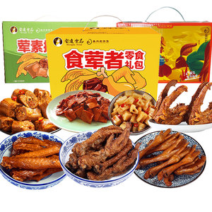 宏达鸭货肉类零食大礼包鸭脖子鸭翅一箱香辣小零食休闲食品送人