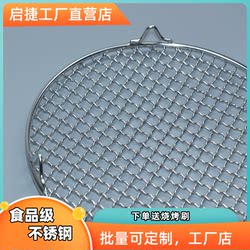 New product Qijie stainless steel barbecue mesh round with feet anti-burning bottom artifact barbecue grill barbecue grill grate to drain oil