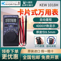Japan Kerez Mini Multimeter Card Type kew1018h Small Portable Pocket Multimeter