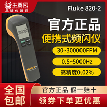 FLUKE 820-2 portable stroboscope tachometer non-contact digital tachometer