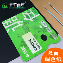 Bamboo painting materials Academy of Fine Arts tearable color grading paper Gouache acrylic oil painting color grading disposable painting palette 30 pages