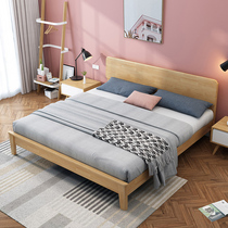 Nordic solid wood bed small apartment Master bedroom Simple modern 1 8-meter double bed Oak 1 5 economical bedroom furniture