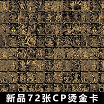 Altman card 3D TV out of print full set of stars Childrens flash card glory gold card collection card toy