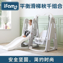 South Korea imports ifam balance slide swing combination indoor household small baby childrens toys amusement park