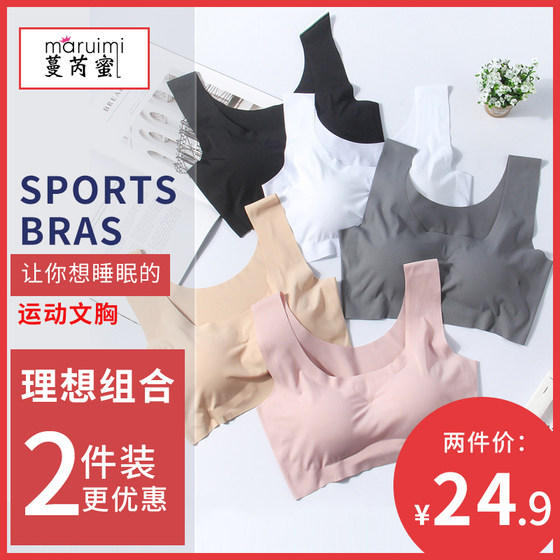 No trace ice silk thin sports underwear summer chest gathered small chest without steel rim vest bra -type bras girl size No trace ice silk thin sports underwear summer chest gathered small chest without steel rim vest bra -type bras girl size