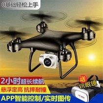 High-definition aerial drone professional ultra-long battery life quadcopter remote control aircraft drop-resistant charging childrens toys