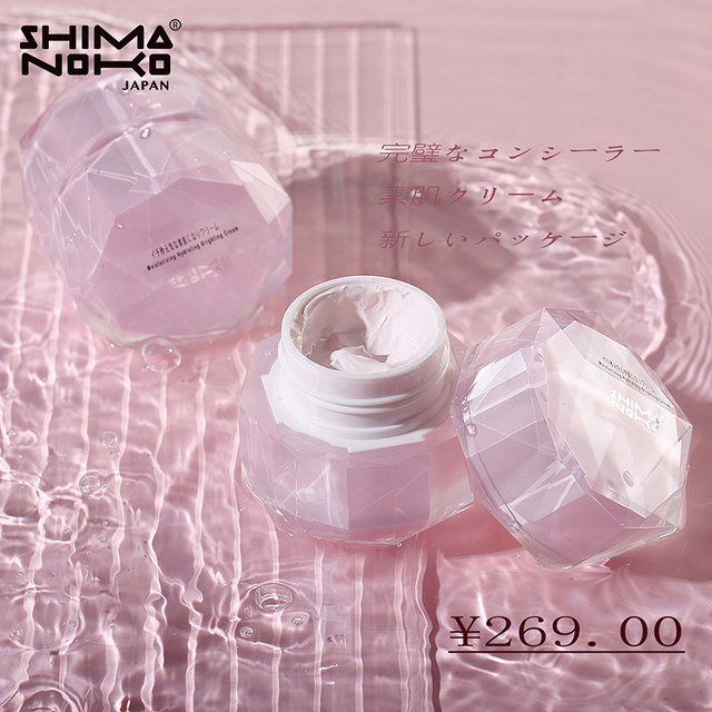 SHIMANOKO/Daozi One Second Vitality No-makeup Cream ຂອງແມ່ຍິງທີ່ມີຄວາມຊຸ່ມຊື່ນແລະສົດໃສ Lazy Cream Concealer Nude Makeup Moisturizing