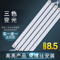 LED ceiling lamp light strip long strip super bright patch long strip light board square light plate kitchen living room replacement light source