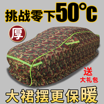 Winter car cotton car coat northeast thickened warm cold anti-freeze anti-snow special ultra-thick car cover quilt car cover