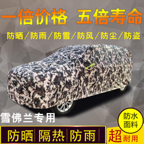 Chevrolet Cruze car coat Special Kovoz car cover sunscreen rainproof Cruze car coat thickened winter