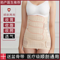 United States postpartum abdominal belt Girdle gauze girdle belt Smooth planing Caesarean section special maternal confinement bondage belt