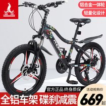 Shanghai Phoenix childrens bicycle Aluminum alloy variable speed lightweight 20 inch boy girl student pedal mountain bike