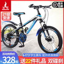 Phoenix childrens bike Boy girl Middle and large childrens mountain bike 18 20 22 24 inch variable speed disc brake bike