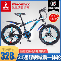 Phoenix childrens bike boy girl Middle and large childrens mountain bike 18 20 22 24 inch variable speed disc brake racing car