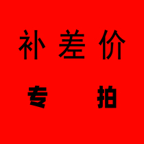 Special links for making up the difference are not sold separately