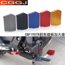 Suitable for Apulia modified GPR150 CR150 pagani150 increased rear brake pedal anti-skid pad