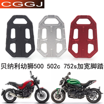 Suitable for Benali Cubs 500 752s 502C aluminum alloy modified front and rear pedal oversized pad non-slip accessories