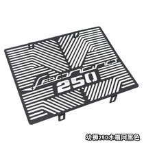 Suitable Benali Cubs 250 modified parts stainless steel water tank net leoncino250 retro motorcycle water tank cover