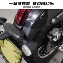 QJ300-12 flash 300S modified pieces lengthened rear fender rear water retaining plate Mud Tile Original Fitting Accessories
