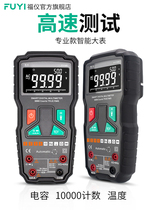 FY19S High-Speed Intelligent multimeter digital high-precision automatic electrician speed professional color screen Multimeter