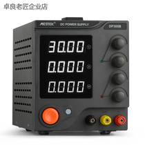 Adjustable voltage digital display DC power supply 30V60V5A10A mobile phone notebook repair switch linear regulated power supply