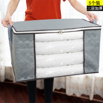 5 clothes cotton quilts storage and sorting bags clothing moisture-proof moving artifact large packed luggage bags