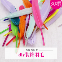 Color feather clothing handmade diy decoration material dream net production kindergarten ring creation accessories art creativity