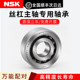 NSK screw CNC bearing 20TAC47B25TAC62B30TAC62B35TAC72B40TAC90B