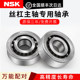 NSK screw CNC bearing 20TAC47B25TAC62B30TAC62B35TAC72B40TAC90B