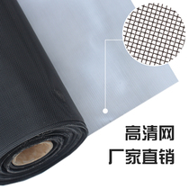 High-definition invisible diamond mesh screen 304 stainless steel screen mesh encrypted anti-mosquito rat-proof self-mounted window yarn