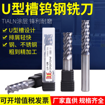 Stainless steel milling cutter special with cobalt superhard u type groove 4 edge milling cutter lengthened tungsten steel hard alloy numerical control cutter