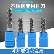 Stainless steel special milling cutter 10mm vertical milling cutter 4mm flat shank 6mm gong knife 8mm coated milling cutter 12mm milling cutter