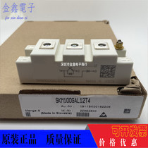 SKM75GAL123D SKM75GAR063D SKM100GAL12T4 BSM75GAL120DN2 50GAL