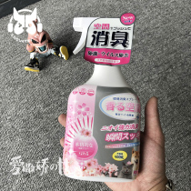 TT Japan Kojima Pooch Deodorizing Disinfectant Disinfectant Cat Dog Pet to pee Smell Cat Litter Basin Spray