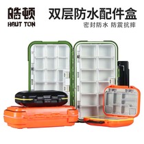 Hautton fishing waterproof accessories box Xiaoluya box road ya bait box fish hook storage box tool fishing gear fishing supplies