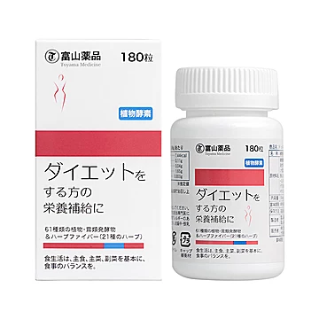 日本富山药品植物酵素180粒天然植物酵素[10元优惠券]-寻折猪