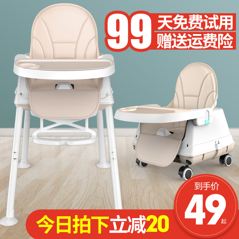 baby food chair online