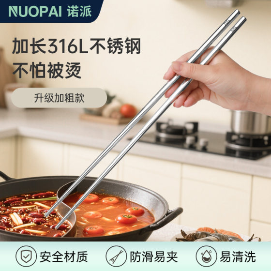 Nuopai 316L 가정용 사용을위한 스테인레스 스틸 핫 포트 젓가락 확장 안티 슬립 방지 방지 표면 프라이 부식 방지 상업용 프라이팬 Nuopai 316L 가정용 사용을위한 스테인레스 스틸 핫 포트 젓가락 확장 안티 슬립 방지 방지 표면 프라이 부식 방지 상업용 프라이팬