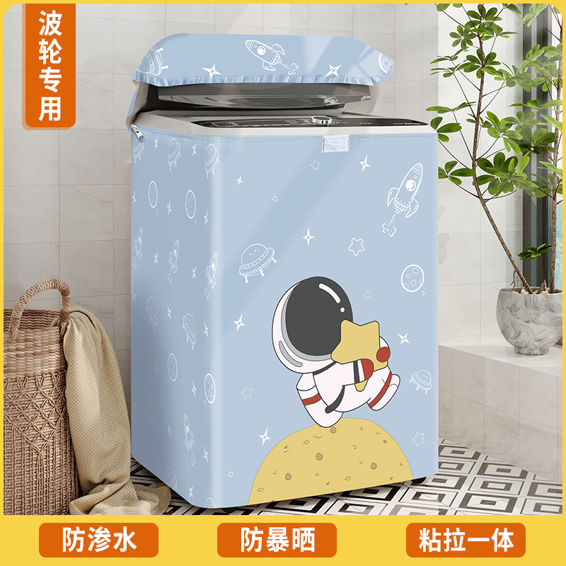 Washing machine hood waterproof sunscreen wave full automatic upper open cover dust cover cloth cover cloth Hail beauty Little Swan-Taobao