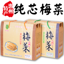 Guangdong Huizhou specialty sweet plum dish core dwarf ring plum vegetable dried meat marinated sweet and salty pure plum vegetable core 3kg