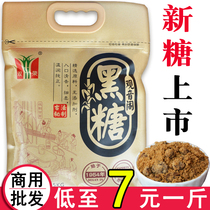 Guanyin Pavilion brown sugar pure sugar cane menstruation sugar Huizhou specialty authentic Boluo Shuangrong brand brown sugar enzyme black sugar powder