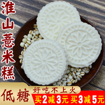 Iron bar Huaishan cake Huashan barley cake Guangdong handmade Huashan cake yam rice cake black rice cake red bean breakfast cake