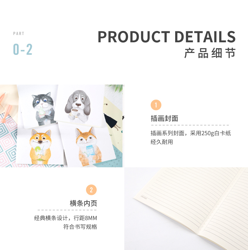 PARTPRODUCT DETAILS0-2产品细节插画封面插画系列封面,采用250g白卡纸经久耐用横条内页经典横条设计,行距8MM符合书写规格-推好价 | 品质生活 精选好价