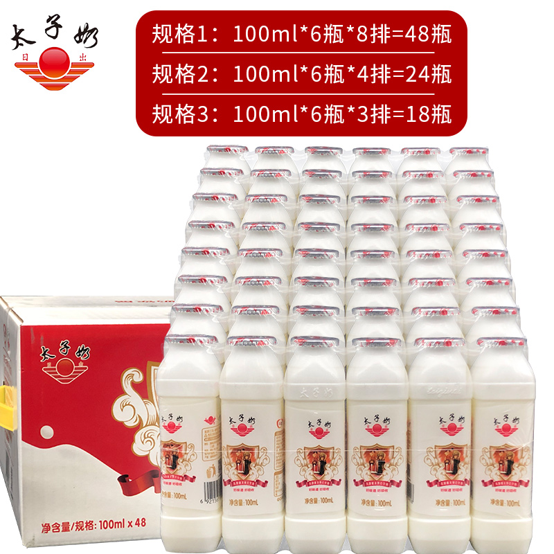 pre-sale brand new upgrade classic 20 years of prince milk fashion 100ad calcium lactic acid bacteria yogurt 1 box 40 bottles