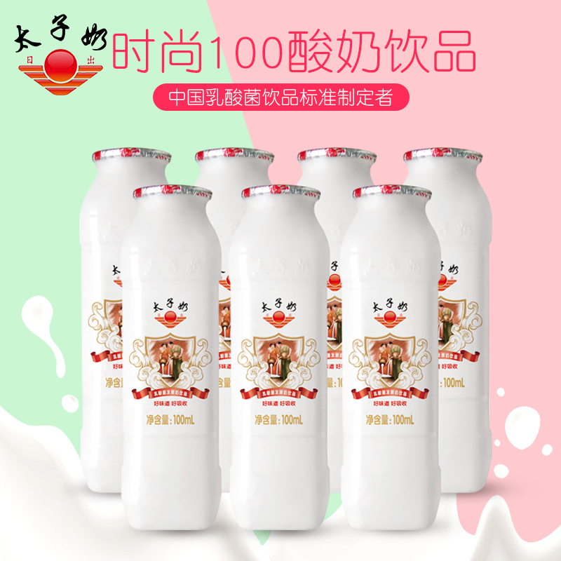 从小喝起，太子奶 乳酸菌饮料 100ML*12瓶 体验装